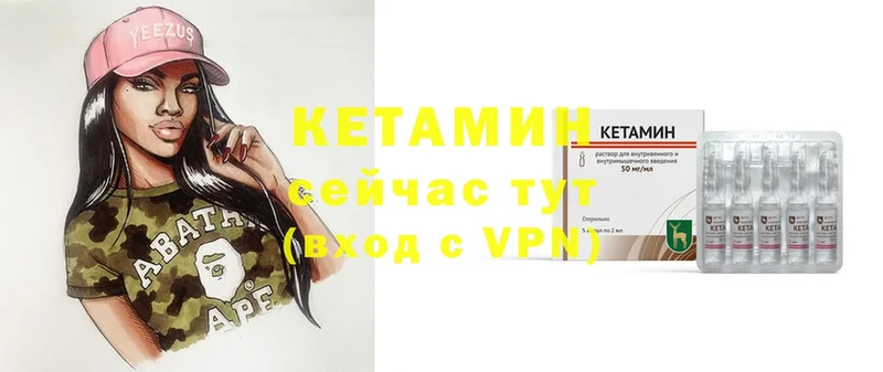 КЕТАМИН ketamine  закладки  ОМГ ОМГ онион  Артёмовский 